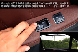 兼顾优雅时尚！试驾新一代奔驰E300L轿车