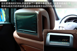 兼顾优雅时尚！试驾新一代奔驰E300L轿车