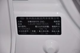 2014款起亚智跑2.0GLS自动两驱型