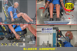 2013款桑塔纳1.6L手动豪华版碰撞试验图解