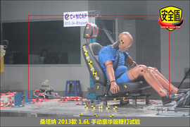 2013款桑塔纳1.6L手动豪华版碰撞试验图解