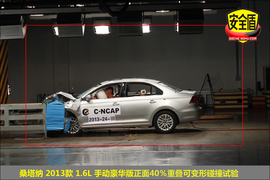 2013款桑塔纳1.6L手动豪华版碰撞试验图解