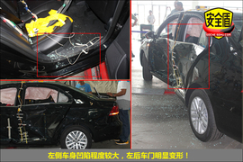 2013款桑塔纳1.6L手动豪华版碰撞试验图解