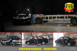 2013款桑塔纳1.6L手动豪华版碰撞试验图解