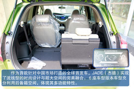 2013款本田杰德实拍图解