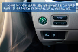 2013款本田杰德实拍图解