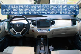 2013款本田杰德实拍图解