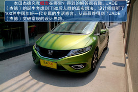 2013款本田杰德实拍图解