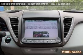 本田凌派与纳智捷5