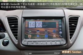 本田凌派与纳智捷5