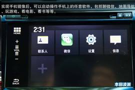 本田凌派与纳智捷5