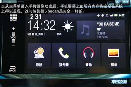 本田凌派与纳智捷5