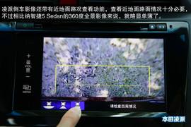 本田凌派与纳智捷5