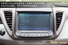 本田凌派与纳智捷5