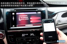 本田凌派与纳智捷5