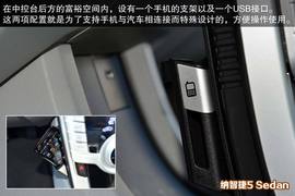 本田凌派与纳智捷5