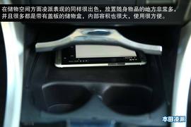 本田凌派与纳智捷5