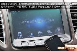 本田凌派与纳智捷5