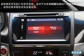 本田凌派与纳智捷5