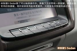 本田凌派与纳智捷5