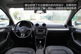 捷达自动豪华实用性深度体验