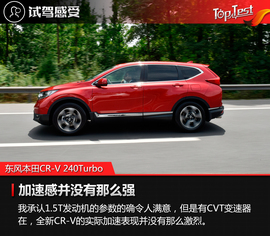 依旧很适合家用