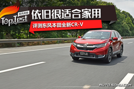 依旧很适合家用