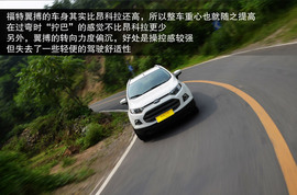 2013款别克昂科拉对比福特翼博1.5L