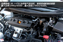 东风本田杰德天津实拍图解