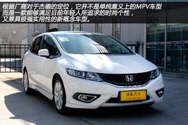 东风本田杰德天津实拍图解