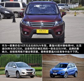 2013款景逸X5到店实拍