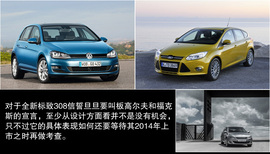 拉高尔夫/福克斯下神坛