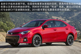 2014款丰田卡罗拉海外试驾