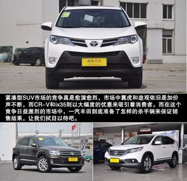 新一代RAV4到店实拍