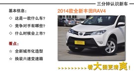 新一代RAV4到店实拍