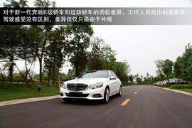 兼顾优雅时尚！试驾新一代奔驰E300L轿车