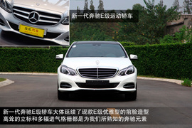 兼顾优雅时尚！试驾新一代奔驰E300L轿车
