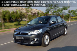 全新一代爱丽舍1.6L