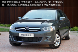 全新一代爱丽舍1.6L