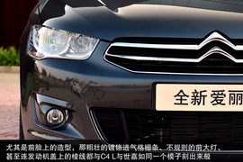 全新一代爱丽舍1.6L