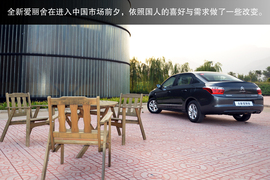 全新一代爱丽舍1.6L