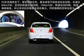 2013款奇瑞E3试驾