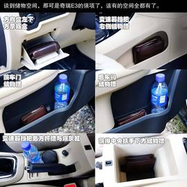 2013款奇瑞E3试驾