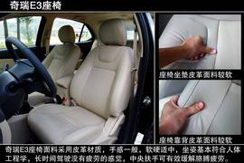 2013款奇瑞E3试驾