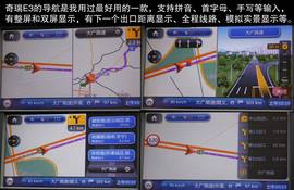 2013款奇瑞E3试驾