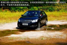 2013款奇瑞E3试驾