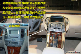 2009上海车展新君越解码