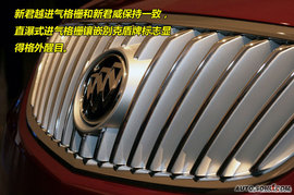 2009上海车展新君越解码