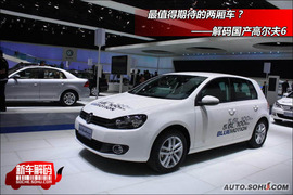 2009款大众高尔夫六代实拍