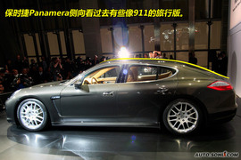 2009年4月19日保时捷Panamer